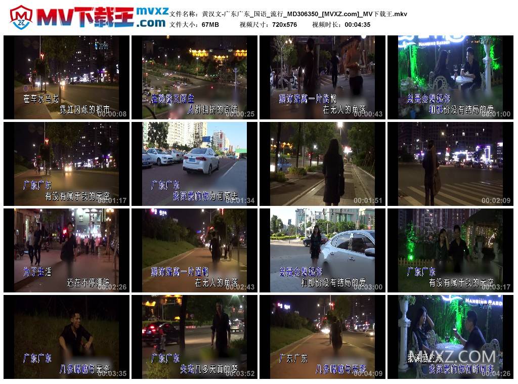 黄汉文-广东广东_国语_流行_MD306350